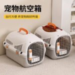 New Pet Flight Box Air China Air Transport Box Convenient Breathable Travel Cage for Cats and Dogs