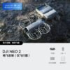 O1CN013JEBuM2FWlNVvAOHd_2222579028888-0-cib.jpg DJI Neo 2 Mini Drone - 4K Aerial Photography