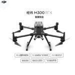 DJI Matrice 300 RTK Industrial Drone Kit - Centimeter-Level Surveying, Positioning, Automated Inspection