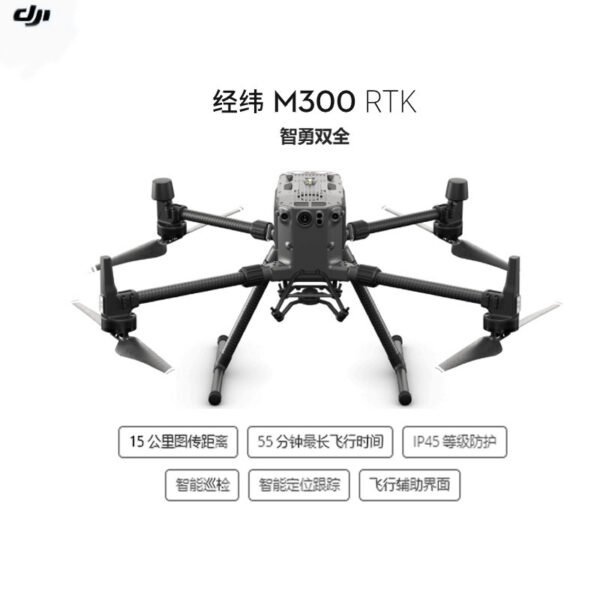 DJI Matrice 300 RTK Industrial Drone Kit - Centimeter-Level Surveying, Positioning, Automated Inspection