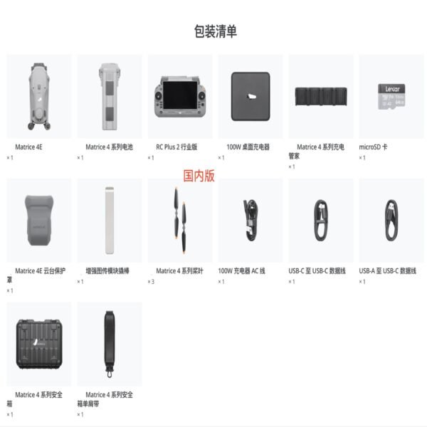DJI Matrice 4E Drone - International Version, Mapping and Inspection Enterprise