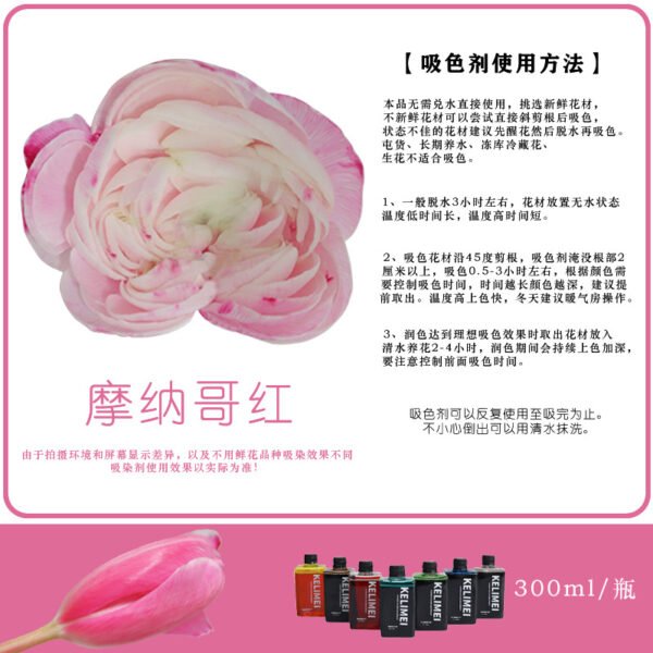 Fresh Flower Absorption Dye - 300ml Florist Colour Change