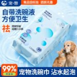 Pet Dishwashing Towel, Disposable Cleaning Bubble Towel, Portable and Comes with Detergent, Removes Odors and Cleans Cat and Dog Dishes
