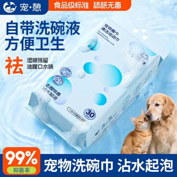 Pet Dishwashing Towel, Disposable Cleaning Bubble Towel, Portable and Comes with Detergent, Removes Odors and Cleans Cat and Dog Dishes