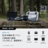 O1CN016TIM4oUHYfH2gAS9_2222579028888-0-cib.jpg DJI Mini 5 Pro Aerial Camera Drone
