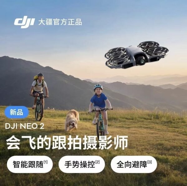 O1CN016pwWaO2FWlNVRtcQD_2222579028888-0-cib.jpg DJI Neo 2 Mini Drone - 4K Aerial Photography