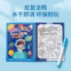 Toddler Water Doodle Book - Reusable Magic Painting Album