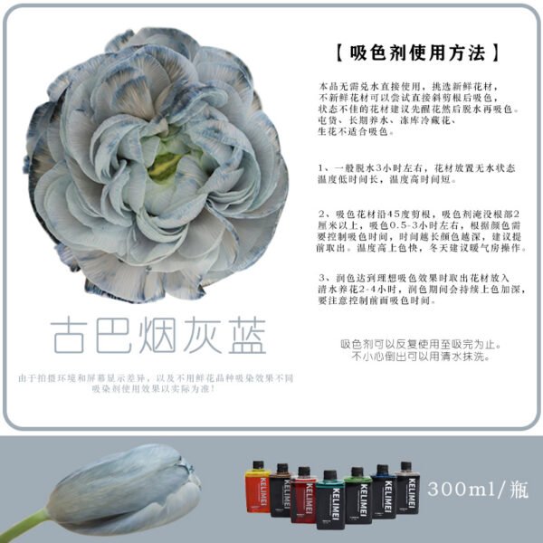Fresh Flower Absorption Dye - 300ml Florist Colour Change