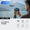 O1CN01HoaOme2FWlNVOsH4G_2222579028888-0-cib.jpg DJI Neo 2 Mini Drone - 4K Aerial Photography
