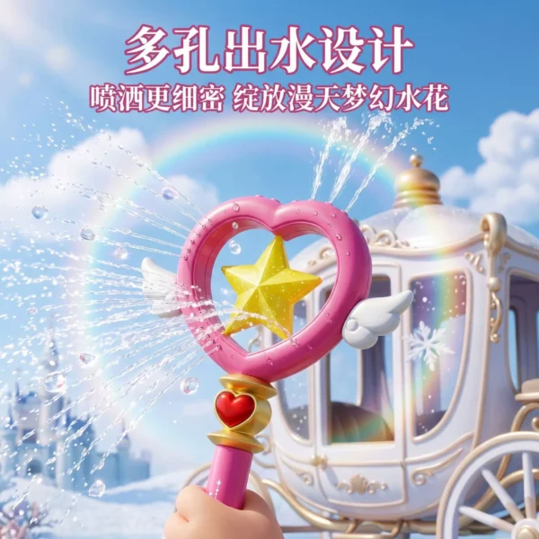 Magic Wand Water Cannon Toy - Multi-Hole Pull-Out Water Gun