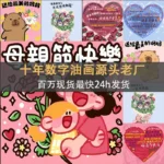 Mother's Day Digital Oil Painting DIY Kit, Small Size Cartoon Coloring