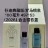 Formal Perfume Roman Fountain Baguette Hello Dear Earth Original Brand Perfume 100ml