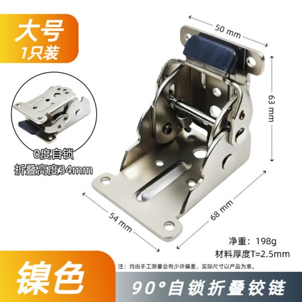 90 Degree Double-Brake Folding Hinge - Concealed Self-Locking