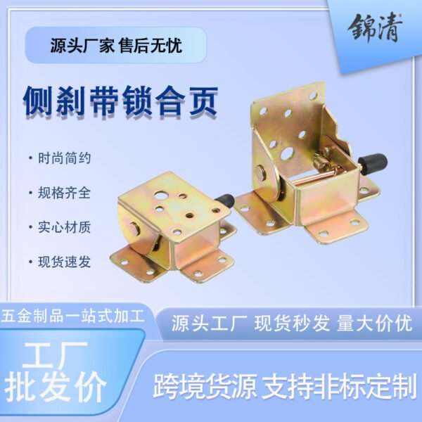 90 Degree Self-Locking Folding Hinge - Table Leg Bracket