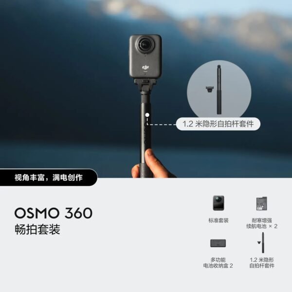 O1CN01OpjZVC2FWlNVQipmG_2222579028888-0-cib.jpg DJI Osmo 360 8K Panoramic Action Camera