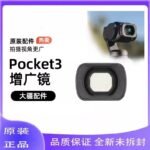 DJI Osmo Pocket 3 Augmented Mirror Gimbal Camera Wide Angle Filter - Original Accessory