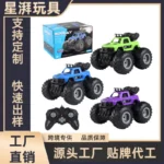 Remote Control Spray Off-Road Car with Lights