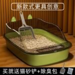 Semi-Enclosed Cat Litter Box, Anti-Splash, Thickened, Extra Large, Odor-Proof