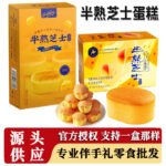 Half-Baked Cheese Cakes & Sponge Cakes - Individually Wrapped Snack Packs