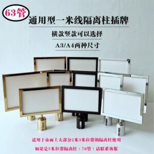 Queue Post Sign Holder – A3 & A4 Poster Frame for Barrier Stanchions