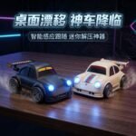 Mini Smart Sensor Remote Control Drift Car
