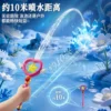 Magic Wand Water Cannon Toy - Multi-Hole Pull-Out Water Gun