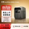 EcoFlow Delta 3 Max Outdoor Power Station 2400W