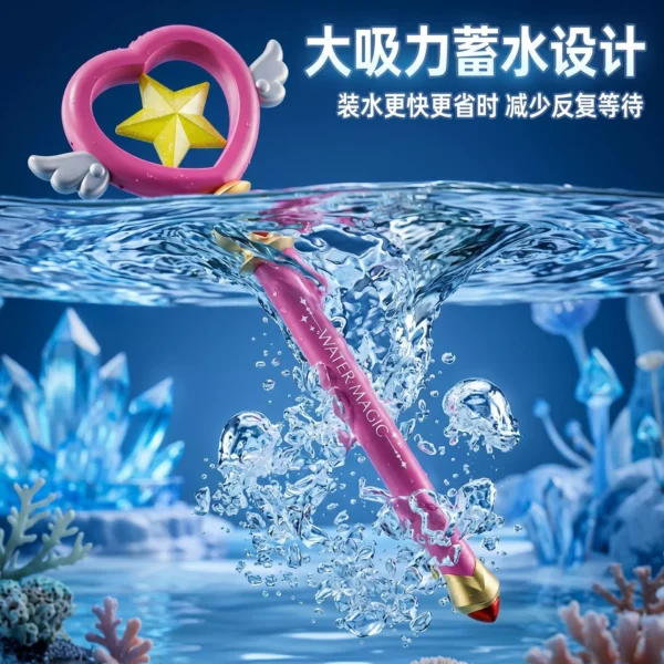 Magic Wand Water Cannon Toy - Multi-Hole Pull-Out Water Gun