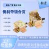 90 Degree Self-Locking Folding Hinge - Table Leg Bracket