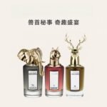 Beast Family Fragrance Collection - Moon Goddess, Shepherd, Zodiac Scents (75ml/100ml)