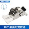 Self-Locking Folding Table Hinge - 180/90/0 Degree Positions
