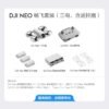 O1CN01cf6Uu32FWlNVvAG4O_2222579028888-0-cib.jpg DJI Neo 2 Mini Drone - 4K Aerial Photography