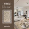 Retro Persian Area Rug - Formaldehyde-Free Thick Pile
