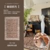 Retro Persian Area Rug - Formaldehyde-Free Thick Pile