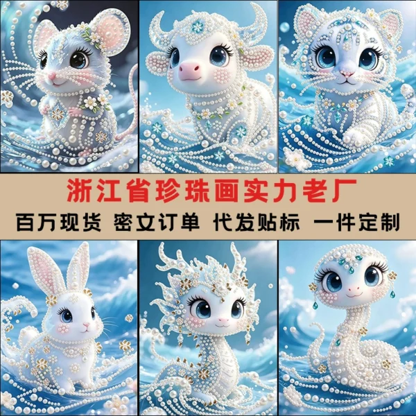 Twelve Zodiac Pearl Diamond Painting DIY Kit, Cartoon Sticker Art with Frame