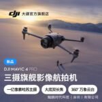 DJI Mavic 4 Pro Three-Camera Flagship Aerial Drone (100MP)