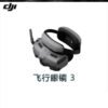 DJI Goggles 3 FPV Immersive Flight Goggles