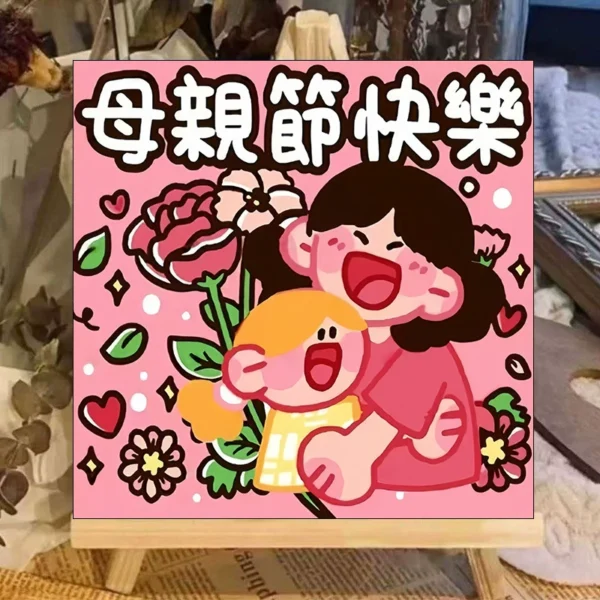 Mother's Day Digital Oil Painting DIY Kit, Small Size Cartoon Coloring