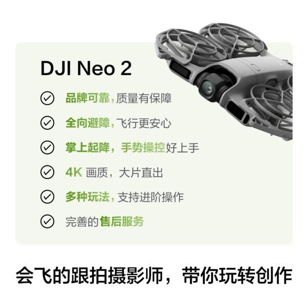 O1CN01hVXakF2FWlNVjjdUU_2222579028888-0-cib.jpg DJI Neo 2 Mini Drone - 4K Aerial Photography