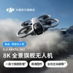 DJI Avata 360 8K Panoramic FPV Drone