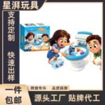 Toilet Fish Farming Prank Game - Creative Stress-Relief Novelty Toy