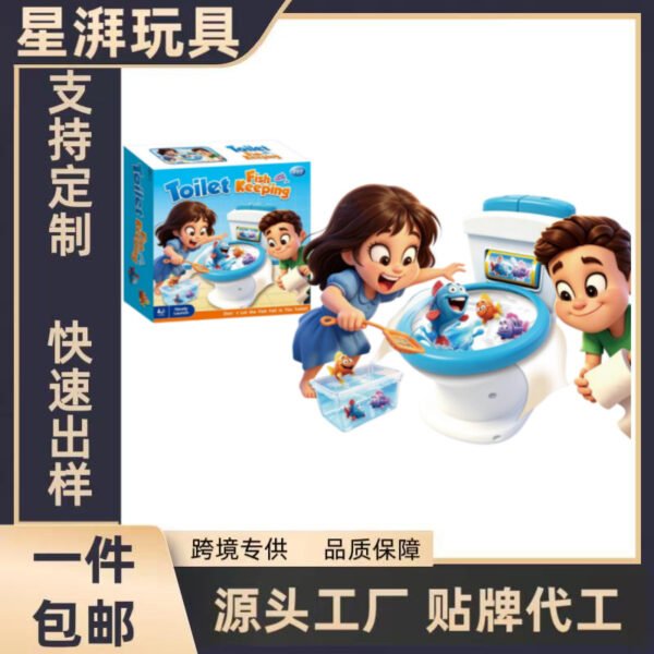 Toilet Fish Farming Prank Game - Creative Stress-Relief Novelty Toy