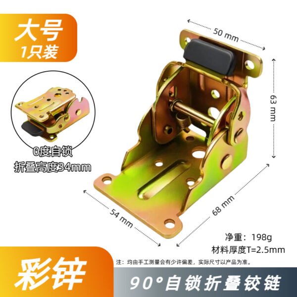 90 Degree Double-Brake Folding Hinge - Concealed Self-Locking