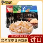 Indonesian Prawn Crackers 40g - Southeast Asian Crispy Snack
