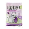 Purple Sweet Potato Deodorizing Cat Litter, Mixed with Tapioca Coarse and Fine Particles, Nearly Dust-Free, Easy to Clump, Non-Stick Bottom, Sodium-Based Mineral Sand