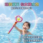 Magic Wand Water Cannon Toy - Multi-Hole Pull-Out Water Gun