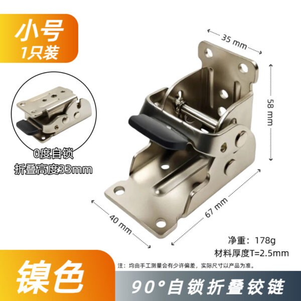 90 Degree Double-Brake Folding Hinge - Concealed Self-Locking