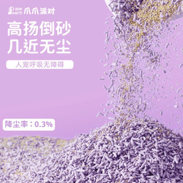 Purple Sweet Potato Deodorizing Cat Litter, Mixed with Tapioca Coarse and Fine Particles, Nearly Dust-Free, Easy to Clump, Non-Stick Bottom, Sodium-Based Mineral Sand