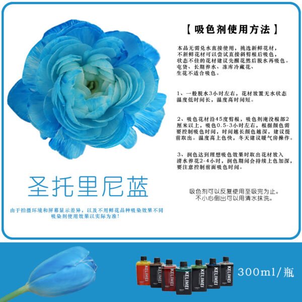 Fresh Flower Absorption Dye - 300ml Florist Colour Change