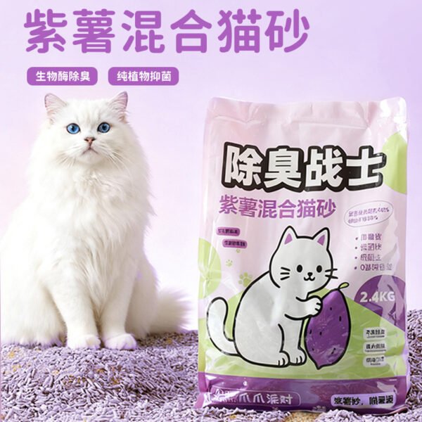 Purple Sweet Potato Deodorizing Cat Litter, Mixed with Tapioca Coarse and Fine Particles, Nearly Dust-Free, Easy to Clump, Non-Stick Bottom, Sodium-Based Mineral Sand